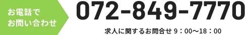 072-849-7770