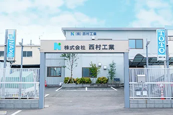 村野事務所（700坪）