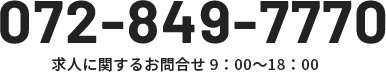 072-849-7770